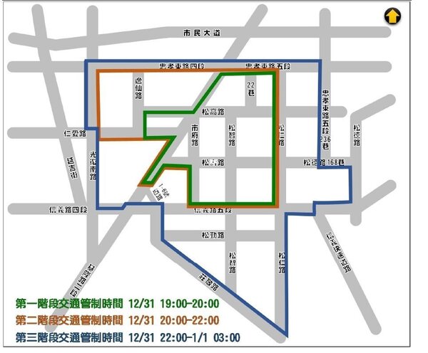 台北市跨年晚會交通管制圖。圖／台北市政府提供