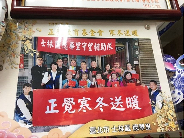 林生賢里長與守望相助隊合影留念。王靜渝攝