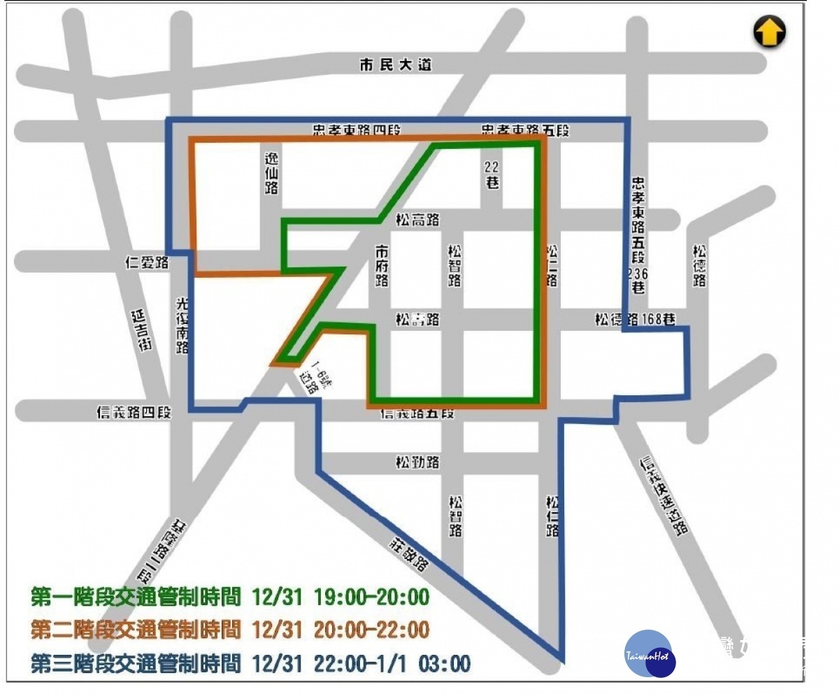 2021台北跨年交通管制路段時間出爐。圖／台北市政府提供