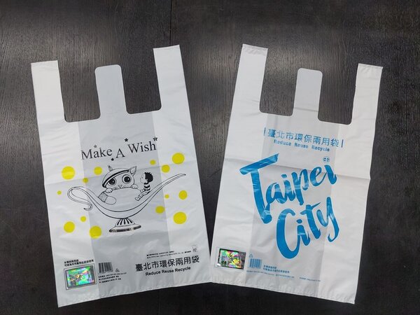 台北市環保兩用袋一般款（右）與限量款（左）。圖／台北市政府提供