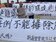 東山休息站所在地！台南東山科里里民反對新建養雞場