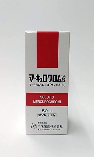 日刊體育報導,日本國內目前碩果僅存的製造商三榮製藥宣布,24日製造最後一批、25日分裝配送後,將不再生產「紅藥水」。圖/取自amazon