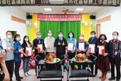 台南8社區表現卓越　獲頒明日之星績優社區