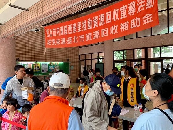 西康里資源回收日