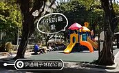 享受假日好時光　伊通公園促進親子感情