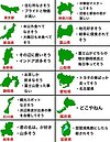 奈良大佛看到膩、青森每天吃蘋果？「日本47都道府縣」偏見大公開