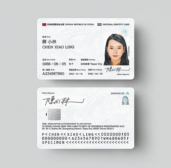 內政部正推動換發新版數位身分證。(圖取自內政部網站)