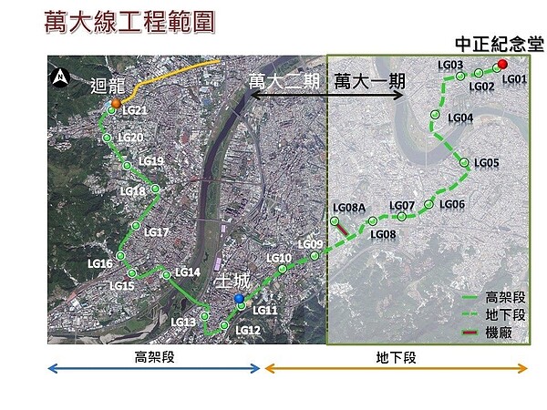 萬大線工程範圍圖。圖／台北市捷運局提供
