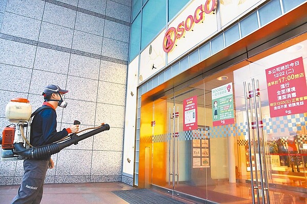 確診的紐西蘭籍機師,曾前往新光三越台北天母店、遠東SOGO台北天母店。圖為遠東SOGO台北天母店工作人員22日在店外進行消毒。(鄭任南攝)