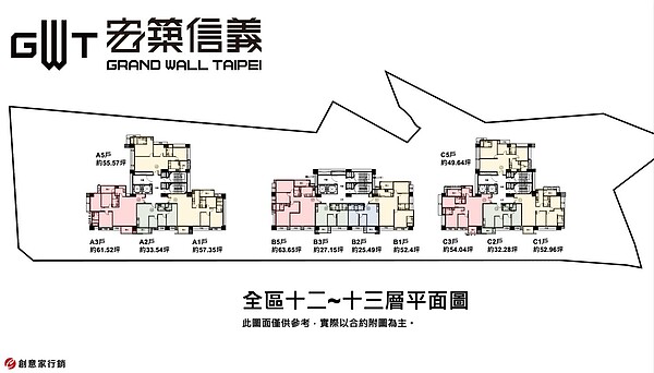 宏築信義