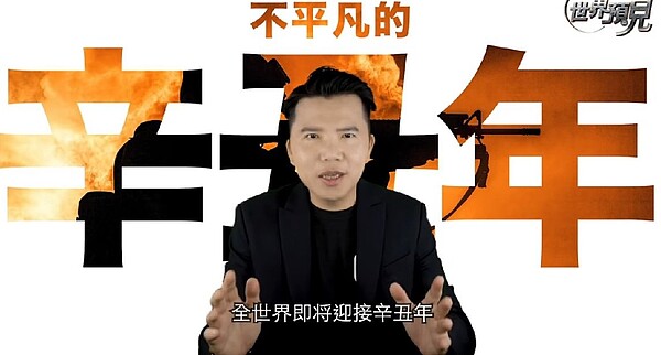 一名大馬預言家公布15項2021年預言,透露新的一年不會一掃陰霾,並在明年下半年後「迎來真正的天災人禍」。圖/擷自YouTube頻道「拿督鄭博見DAC」