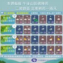 一張圖看天氣！兩波鋒面接力靠近台灣　降雨熱區曝光