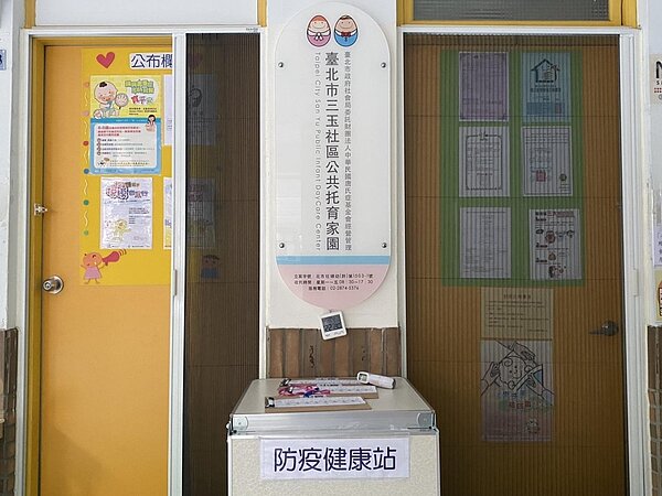 三玉國小設有公共托育家園及非營利幼兒園,校長陳幼君說明此為國教一條龍:可讓0到12歲的的孩子在穩定的環境成長。(圖/記者蘇建銘攝。)