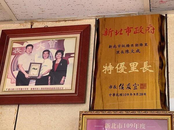 陳文成曾獲特優里長的殊榮。圖／郭思妏攝