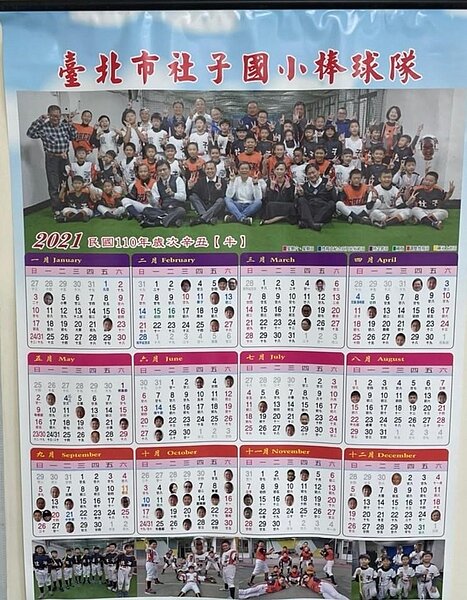 社團活動豐富的社子國小，製作獨一無二的專屬棒球隊的年曆，將成員生日放進其中。（林庭蕷攝）