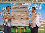 義美公司認養南崁溪護岸　吳志揚頒感謝狀