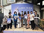 新竹「大煙囪－生活味」開幕　市集重現眷村生活