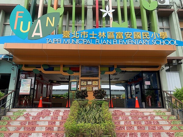 富安國小位於富洲里,為社子島唯一一間國民小學。(攝/陳怡璇)