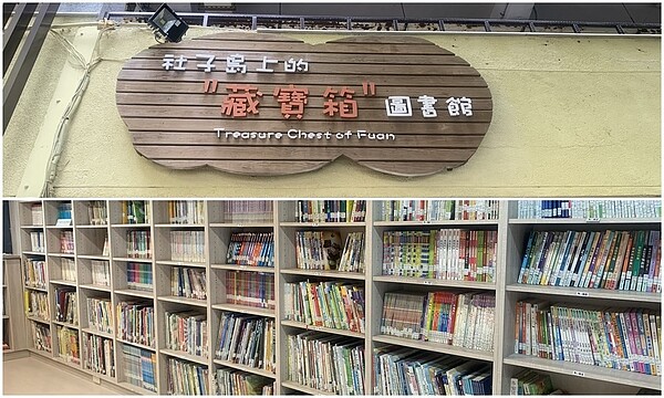 富安國小向教育局爭取圖書館整修方案,於2014以藏寶箱為主題重新整修成「社子島智慧圖書館」。(攝/陳怡璇)