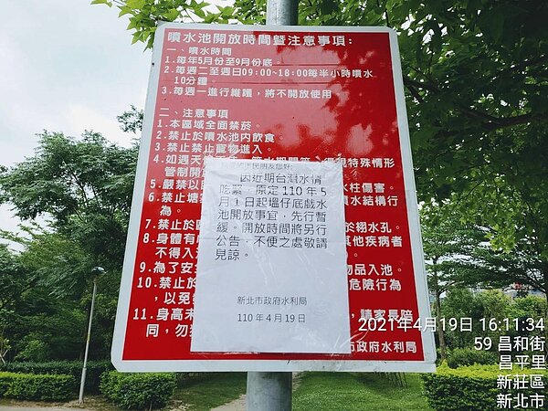 塭仔底溼地公園戲水區延後開放時間。圖/新北市水利局提供