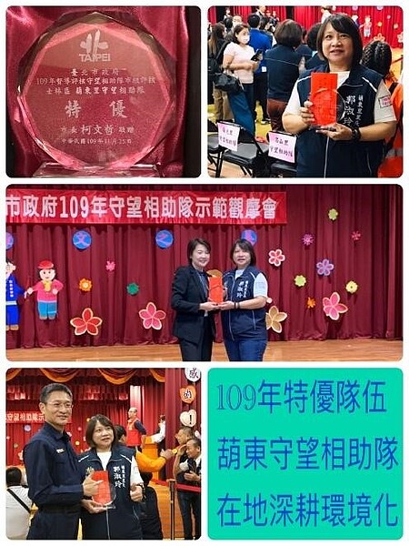 葫東里守望相助隊,共同守護社區。圖/郭淑玲提供