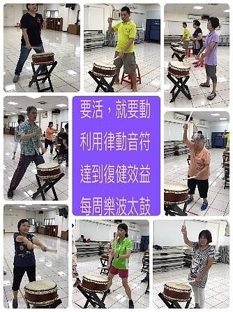 葫東里太鼓課利用音樂律動,達到復健效益。圖/郭淑玲提供