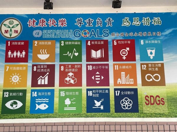 蘭雅國小校內的集會台張貼聯合國全球永續發展目標。（圖/劉佩婷攝）