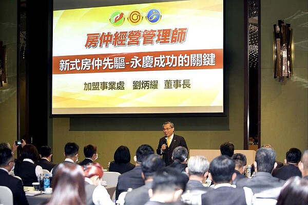 透過區域教育訓練、房仲經營管理師等多項活動,永慶房產加盟三品牌幫助店東長持續掌握最新的產業趨勢和創新科技。圖/永慶房產集團提供