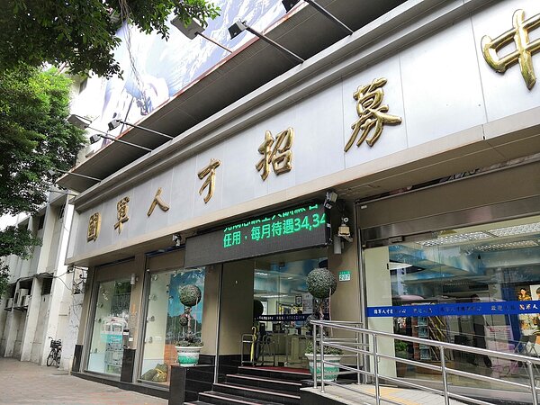 國防部的國軍人才招募中心就在六張犁捷運站附近。圖／吳佳燕