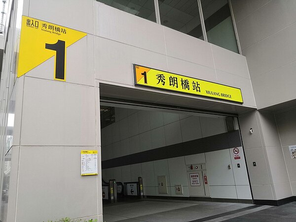 秀朗橋站1號出口。 圖／吳佳燕