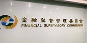 金管會准了 國外股票、ETF 開放定期定額