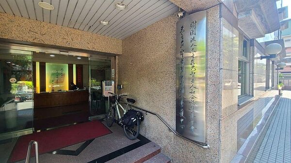 財團法人福利基金會。圖／林卓安攝