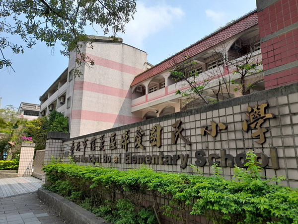 台北信義區博愛小學。圖／黃作炎攝