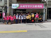 永和里環境清潔日