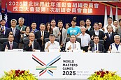 雙北攜手籌辦2025世壯運　盼創百億商機