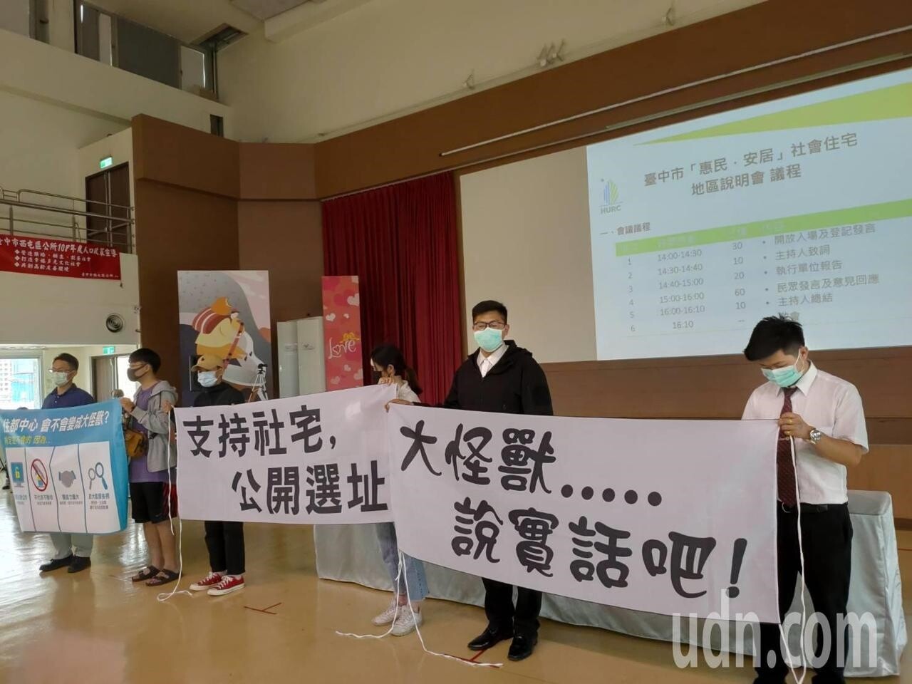 惠宇觀市政社區大樓60多戶近百民眾下午都參與說明會時，在場中拉起了「大怪獸說實話吧！」白布條。記者黃寅／攝影