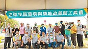 新竹改善左岸生態棲地 開工