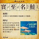 鮭魚條款一讀　改名要間隔一年