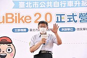 YouBike 2.0正式營運！最短時間內轉換站點是大挑戰