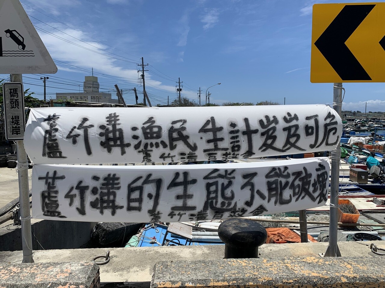 台南沿海北門蘆竹溝設置太陽能光電，今天召開協調會，居民也是全力反對。記者吳淑玲／攝影