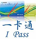 高雄一卡通搭公車　2小時內免費轉乘