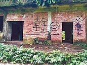 大溪順和煤礦遭噴漆　竟無法可管