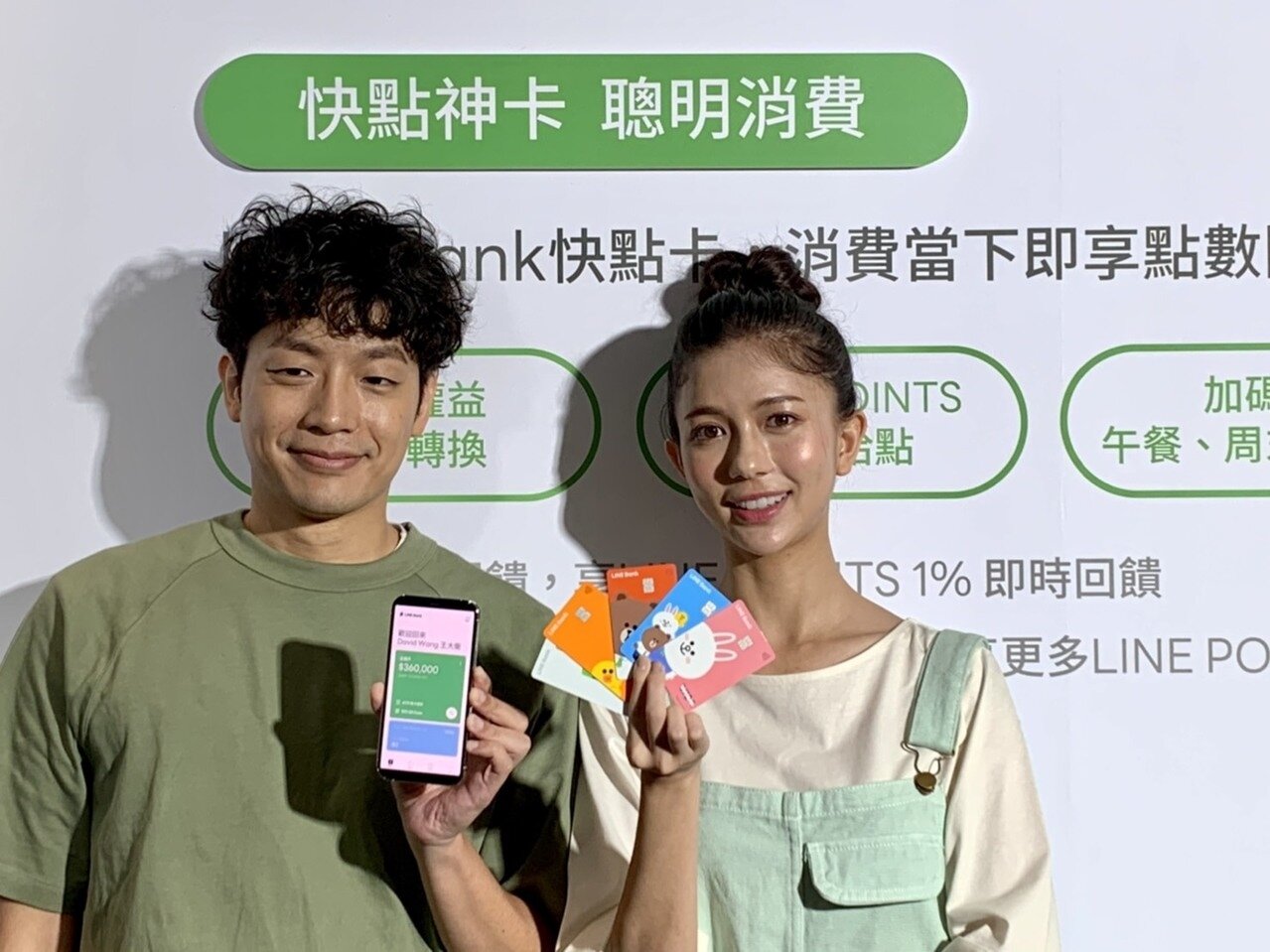 LINE Bank連線商業銀行宣布正式開行。記者沈婉玉/攝影