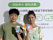 LINE　Bank上路首日當機2原因出爐　黃天牧：不能接受