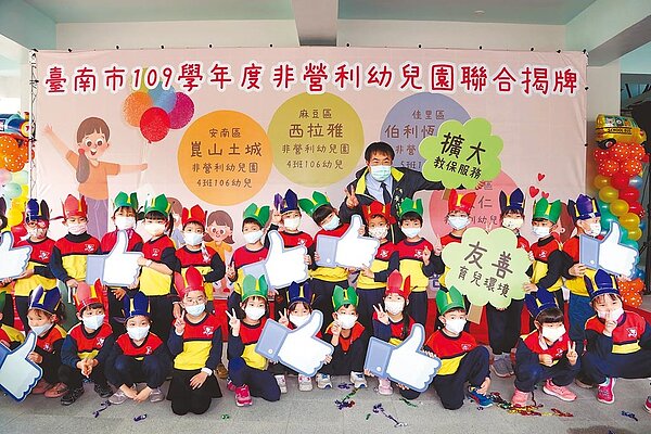 台南市長黃偉哲力推平價教保服務,減輕家長育兒負擔。(南市府提供/洪榮志台南傳真)