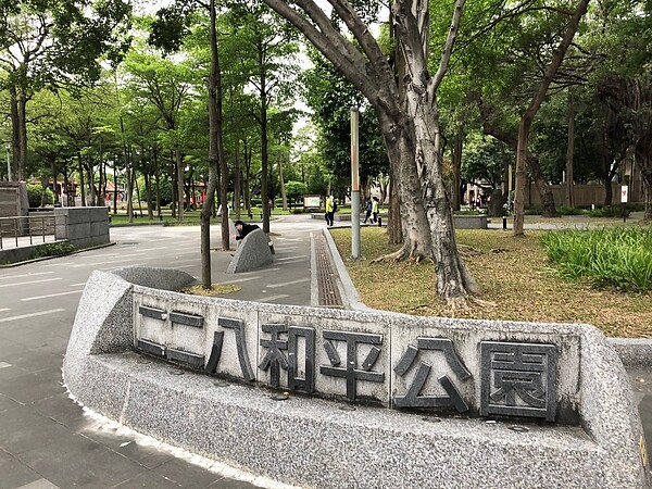 二二八和平公園。圖／曾文蕙