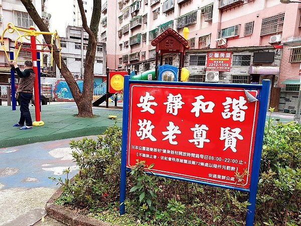 敬老尊賢的友善社區。圖／記者夏曉山攝影