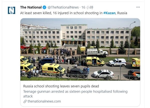 俄羅斯韃靼共和國首都喀山市一所學校11日發生槍擊案。擷取自
twitter@TheNationalNews
