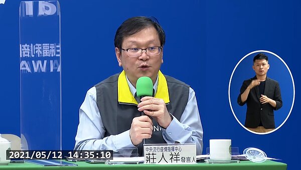 指揮中心發言人莊人祥對為何不將疫情警戒升至第三級作出解釋。圖/取自疾管署直播畫面