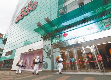 
新增本土案例增加，台北東區SOGO百貨皆接獲衛生局通報提前閉館消毒。圖∕本報資料照片

